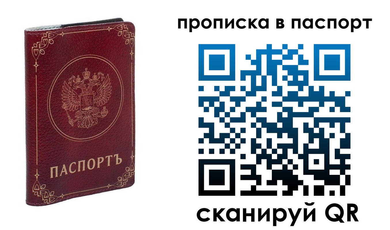 временная регистрация гарантия в Мариинском Посаде