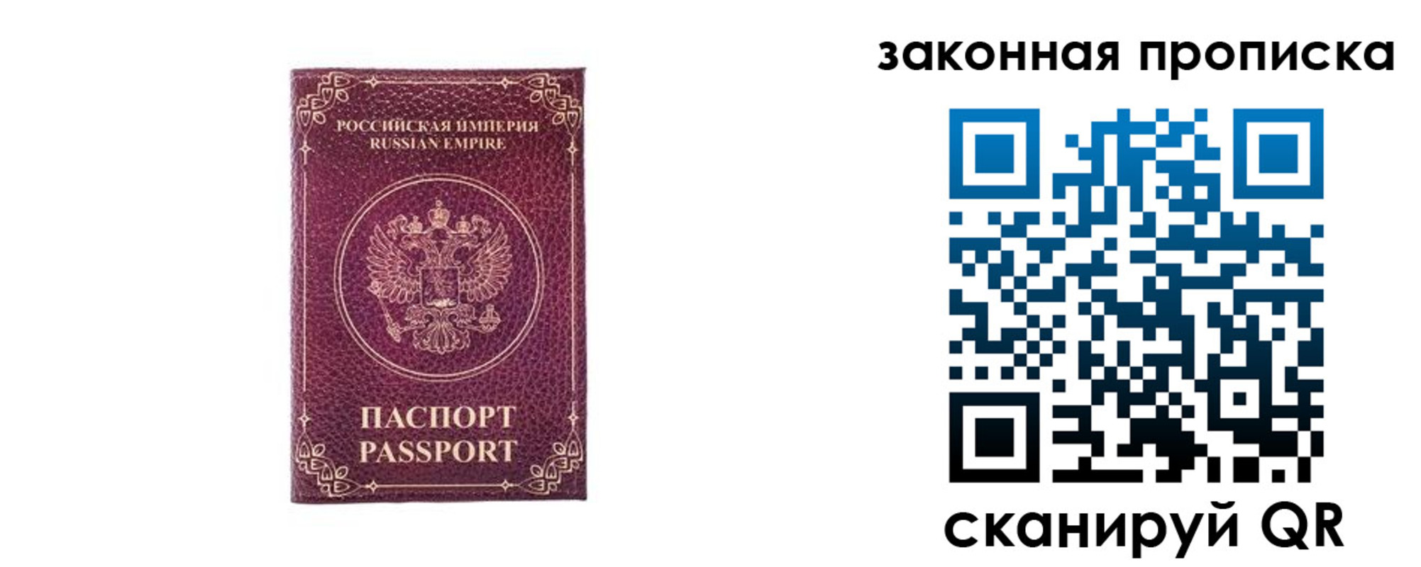 купить прописку в Мариинском Посаде