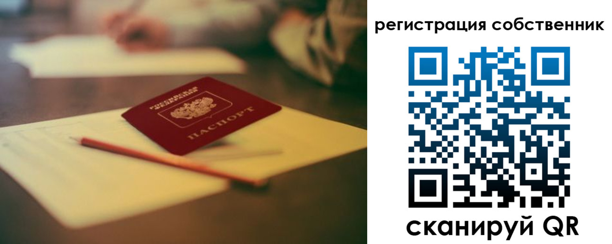 прописка регистрация в Мариинском Посаде