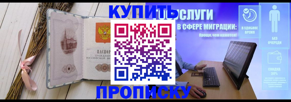 временная регистрация надежно в Мариинском Посаде