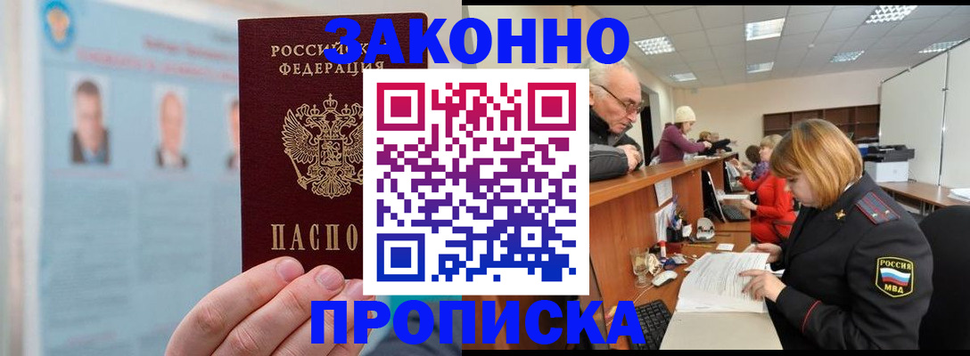 временная регистрация для всех в Мариинском Посаде