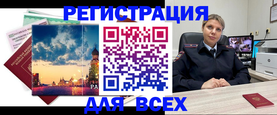 прописка 2025 в Мариинском Посаде