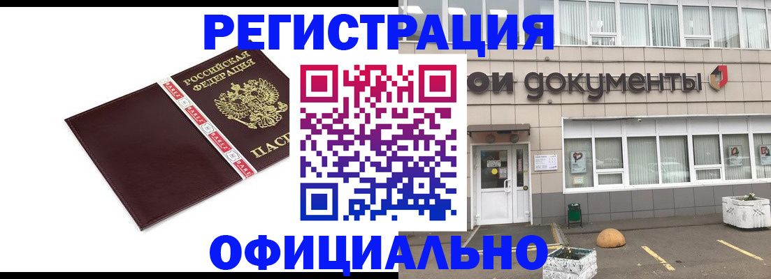 временная регистрация для всех в Мариинском Посаде