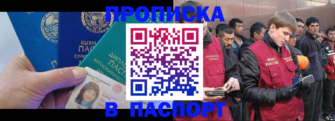 прописка паспорт в Мариинском Посаде