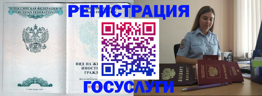 временная регистрация 2025 в Мариинском Посаде